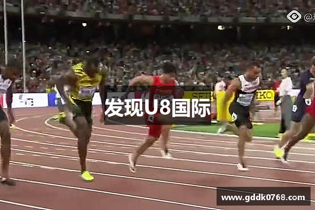 U8国际·(中国)有限公司官网
